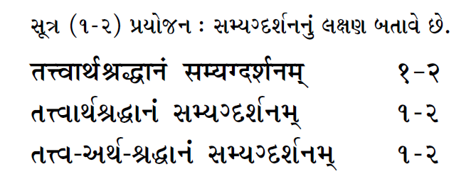 https://www.studyjainism.org/wp-content/uploads/2016/06/02.png