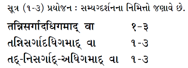 https://www.studyjainism.org/wp-content/uploads/2016/06/03.png