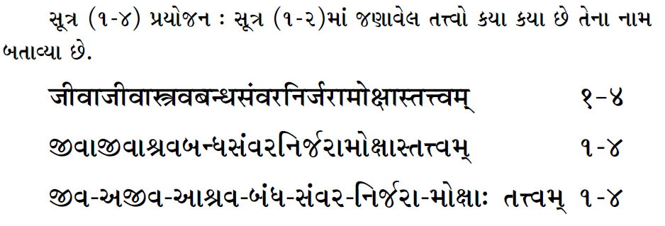 https://www.studyjainism.org/wp-content/uploads/2016/06/04.png