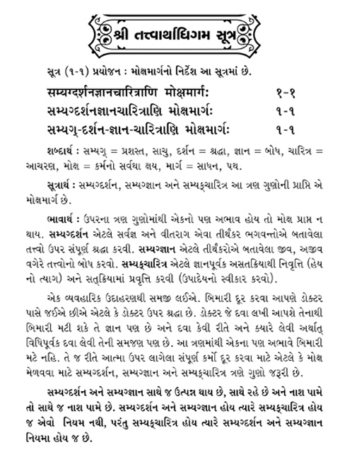https://www.studyjainism.org/wp-content/uploads/2017/08/1-1.jpg