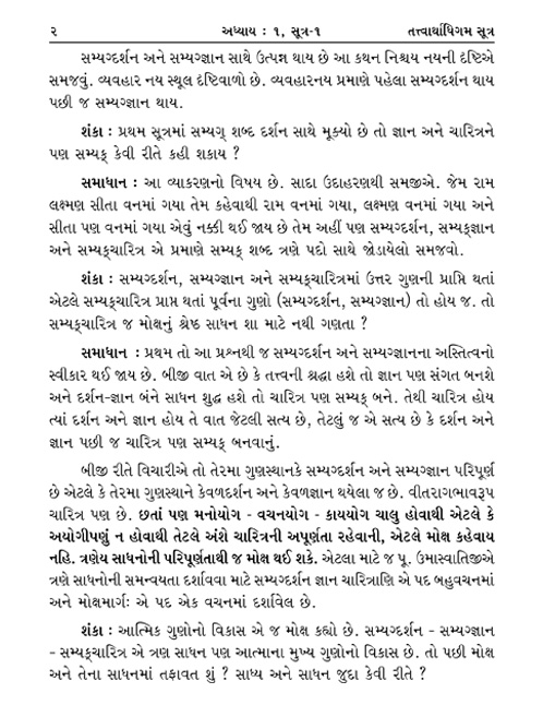 https://www.studyjainism.org/wp-content/uploads/2017/08/2-1.jpg