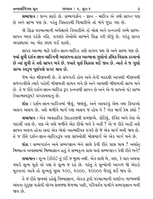 https://www.studyjainism.org/wp-content/uploads/2017/08/3-1.jpg