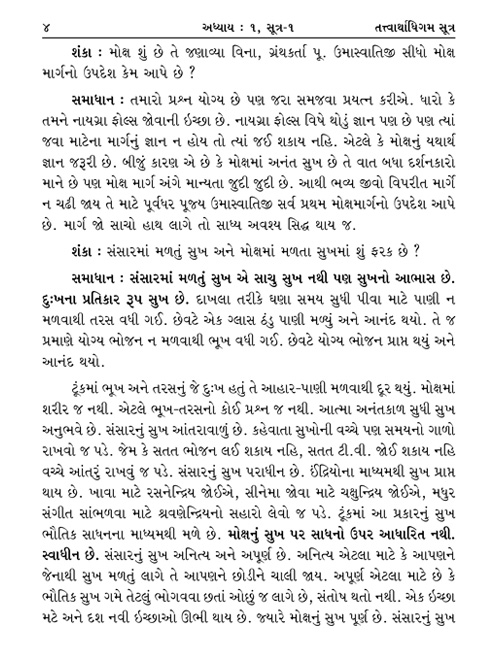 https://www.studyjainism.org/wp-content/uploads/2017/08/4-1.jpg